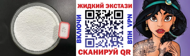Бутират GHB  купить наркотики цена  Спасск 