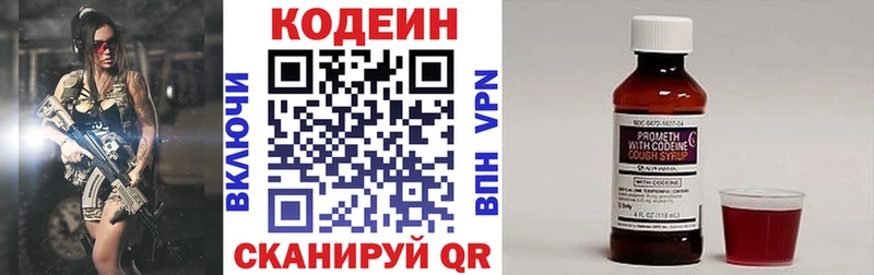 Кодеин напиток Lean (лин)  Спасск 