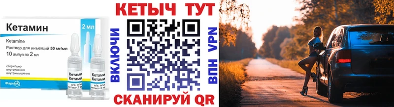 Кетамин ketamine  Спасск 