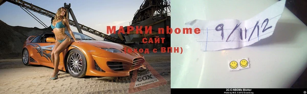 марки nbome Нефтегорск
