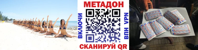ссылка на мегу tor  Спасск  МЕТАДОН мёд 